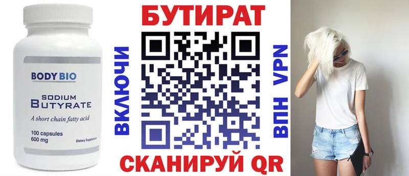 Бутират оксибутират  Арск 