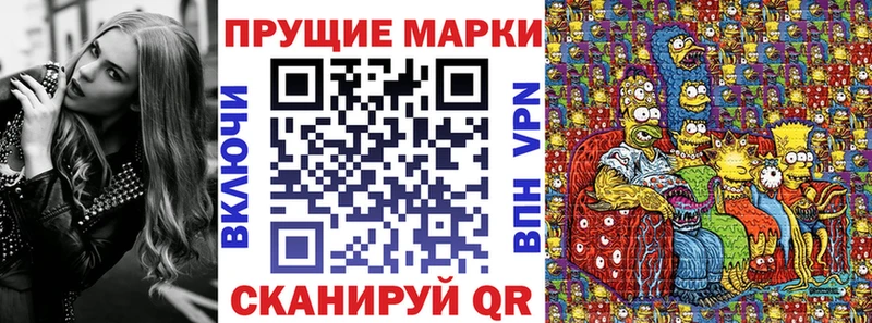 Наркотические марки 1,5мг  Арск 